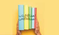 نذر کتاب؛ صدقه‌ای ماندگار در مسیر دانایی