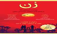 معرفی کتاب ماه: کتاب  The Women نوشته ی کریستین هانا