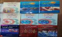 کتب تازه خریداری شده از نمایشگاه کتاب 1405