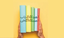 نذر کتاب؛ صدقه‌ای ماندگار در مسیر دانایی